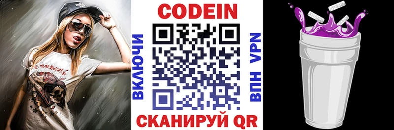как найти   Лесосибирск  MEGA ONION  Codein напиток Lean (лин) 