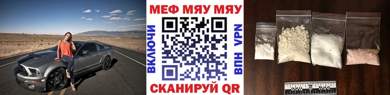 МЯУ-МЯУ mephedrone закладка blacksprut онион Лесосибирск